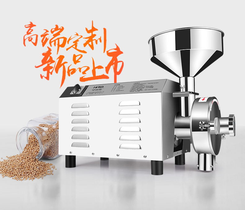 Stainless steel grain milling machine